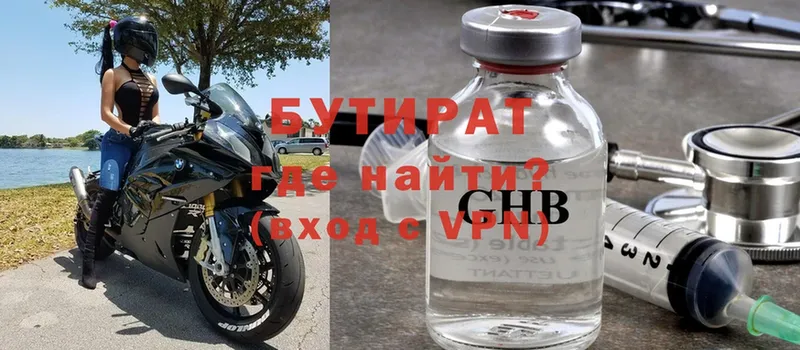 БУТИРАТ GHB  blacksprut вход  Октябрьский  купить наркоту 