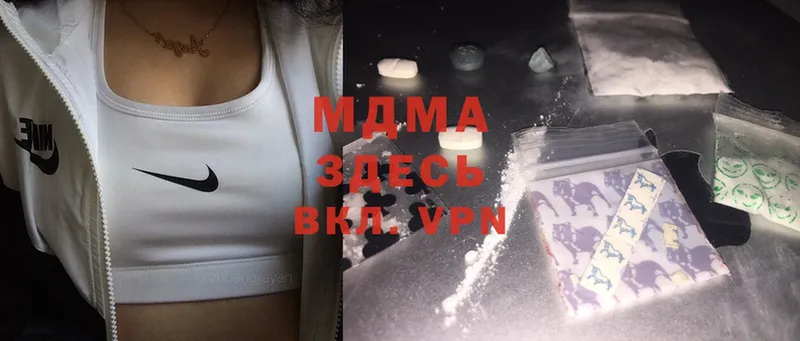 MDMA кристаллы Октябрьский