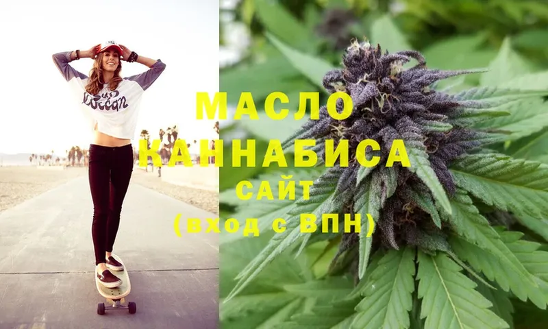 Дистиллят ТГК THC oil  как найти   Октябрьский 